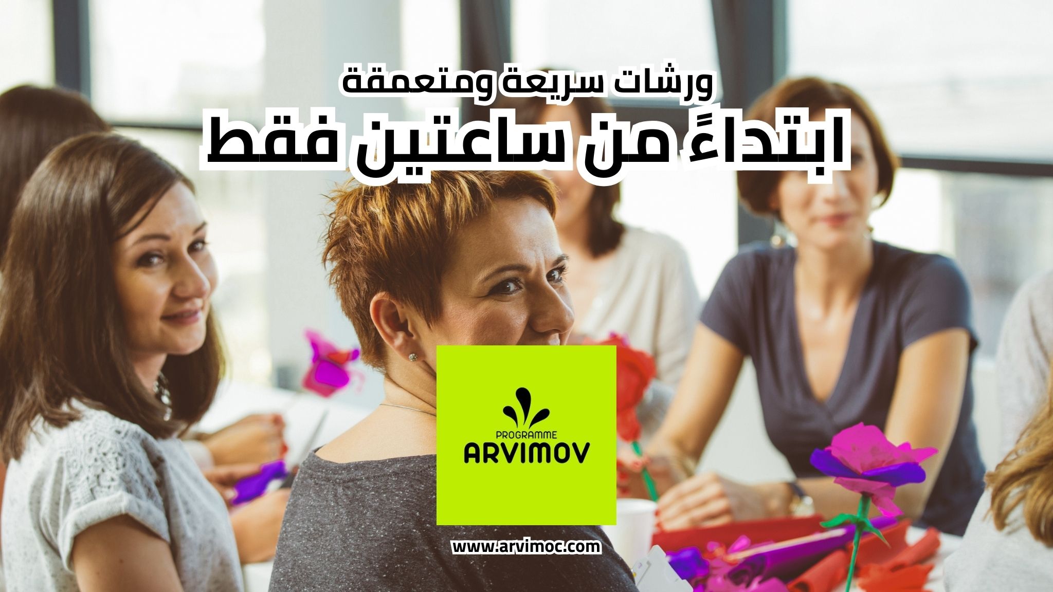 منهجية بسيطة، عملية ومجربة، تساعدكم على النجاح في تربية أبنائكم بدون توتر 