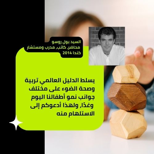 شهادات_متميزة_المشروع_العالمي_تربية_و_صحة_أفضل_مكاين_1
